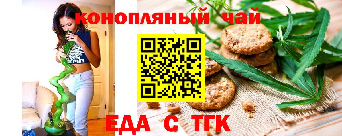 Canna-Cookies марихуана Тара