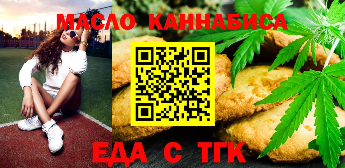 Тара  Cannafood марихуана  Вход с VPN 
