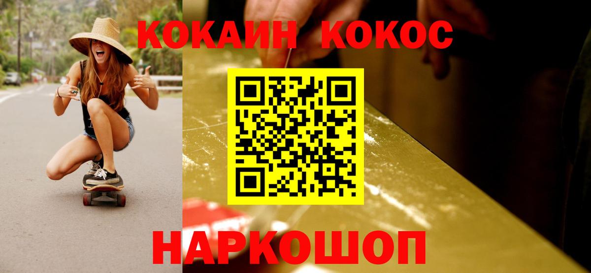 Кокаин  Вход с VPN  Кокаин 98%  Тара  Кокаин Fish Scale 