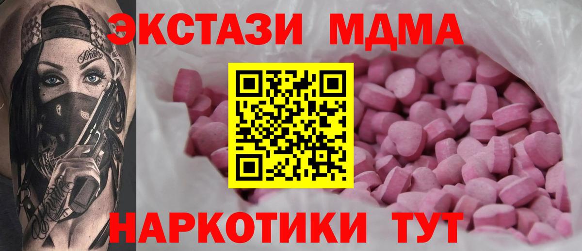 маркетплейс какой сайт  Ecstasy 280 MDMA  Вход с VPN  ЭКСТАЗИ  Тара  Экстази mix 