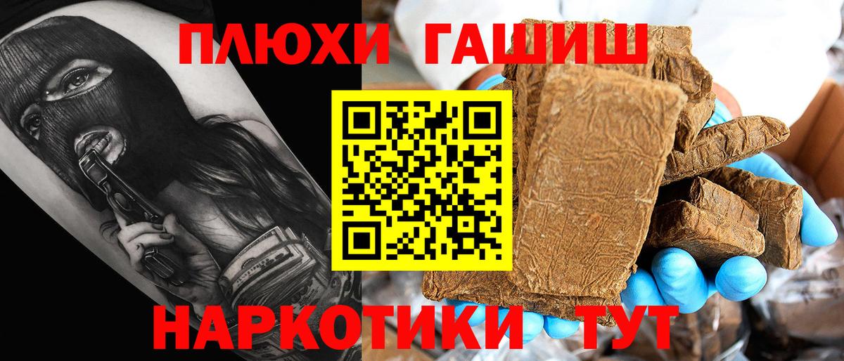 Меф  Бошки Шишки  ЭКСТАЗИ  КОКАИН  ГАШИШ  Тара  APVP СОЛЬ кристаллы  МЕТ  Меф кристаллы  ГАШ  Вход с VPN 