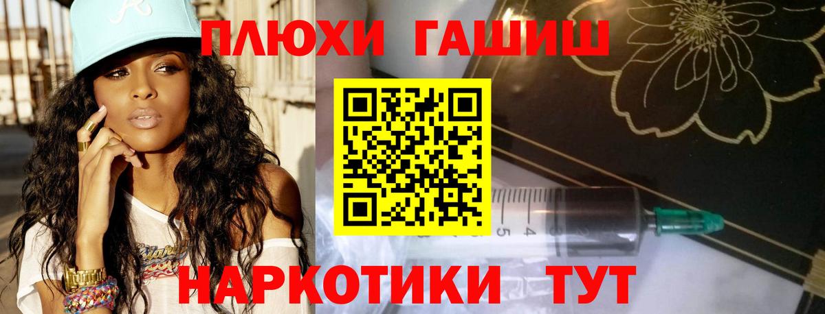 ГАШ гашик Тара