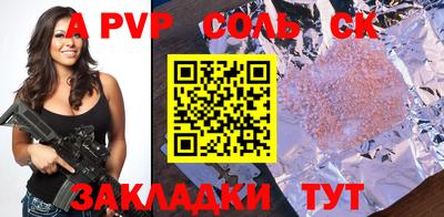 альфа пвп VHQ Можайск