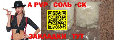альфа пвп VHQ Можайск