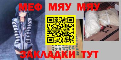меф VHQ Можга