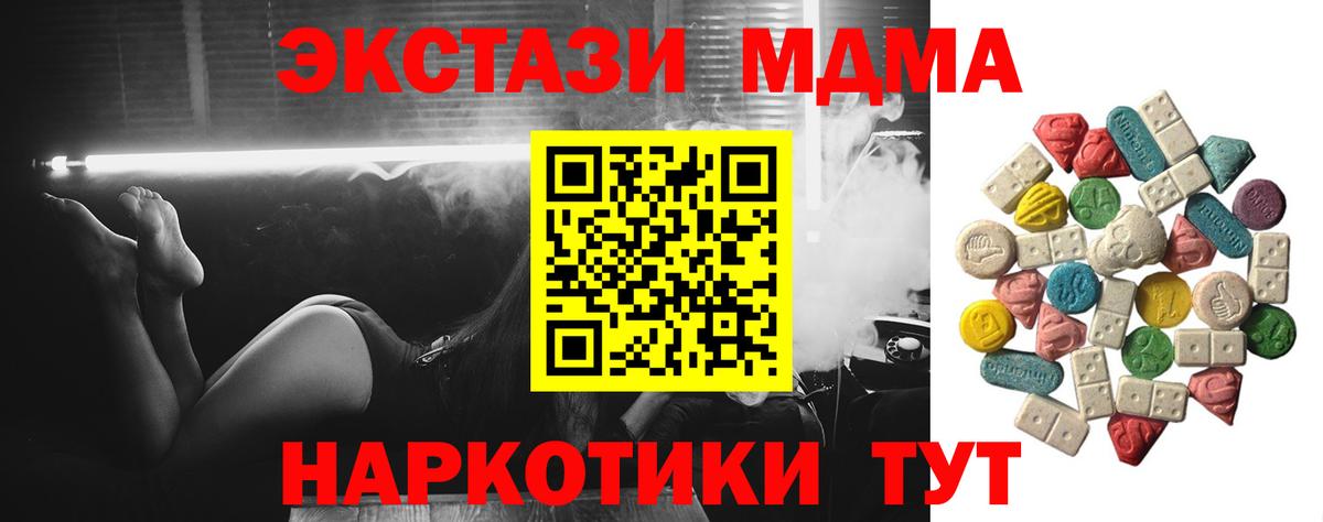 МДМА молли  MDMA  Тара  Вход с VPN 