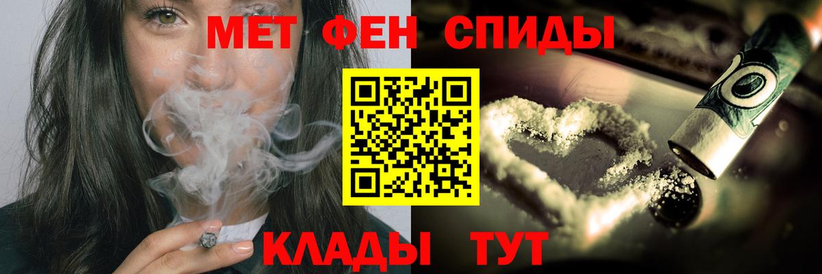 Метамфетамин кристалл  Вход с VPN  Тара 