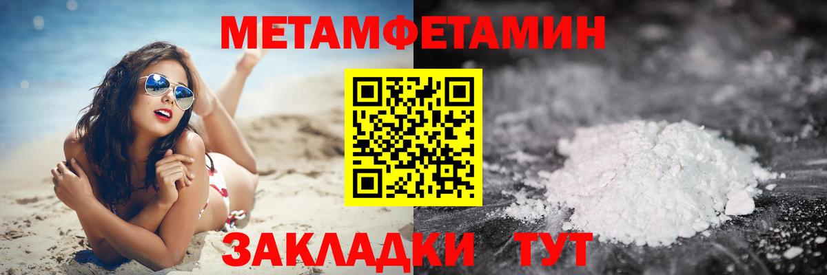 МЕТАМФЕТАМИН Тара