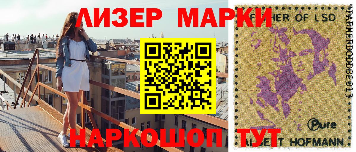 Тара  Марки N-bome 1500мкг  Вход с VPN 