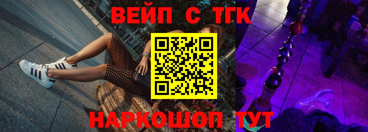 ТГК жижа Тара