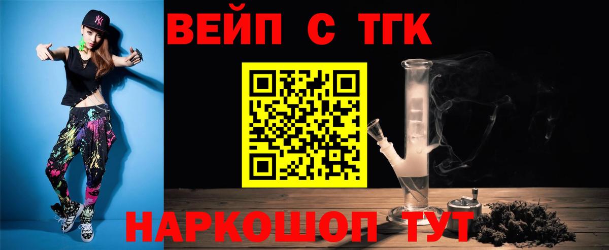 ТГК Wax  Дистиллят ТГК вейп с тгк  Тара  Вход с VPN 